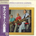 【中古】LP Le Quatuor De Saxophones Deffa Lart Supreme De Quatuor De Saxophones 25AG...