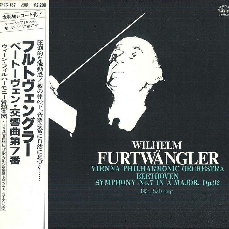 【中古】LP Beethoven, Furtwangler, Vienna Symphony No.7 In A Major, Op.92 K22C137 SEVEN SEAS /00260