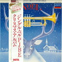【中古】LP Philip Jones Brass Ensemble ジングル ベル (クリスマス アルバム) L28C1299 LONDON /00260