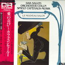 【中古】LP ケルン・サロン・オーケストラ 愛の喜び - カフェ コンセール Vol. 1 KUX3245H DEUTSCHE HARMONIA M /0026...