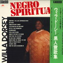 【中古】LP Willa Dorsey 黒人霊歌集 PA7001 TRIO /00260