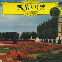【中古】LP Mannheim Trio ベートーヴェン : ピアノ三重奏曲第7番 大公 OW7037VX COLUMBIA /00260