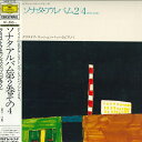 【中古】LP クリストフ・エッシェンバッハ ソナタ・アルバム 第2巻 その4 MEX1122 DEUTSCHE GRAMMOPHON /00260