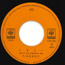 【中古】7” 吉田真里子 とまどい / 淡色の予感 07SH3061 CBS SONY /00080