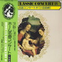 【中古】LP セントローレンス室内楽団 ホーム名曲コンサート 4 (小品曲編) YLT163 YUPITERU /00260