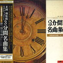 【中古】LP コンセル・ソンドール スタディメイト 3分間名曲集 独奏曲名旋律2 MQ7006 POLYDOR /00260