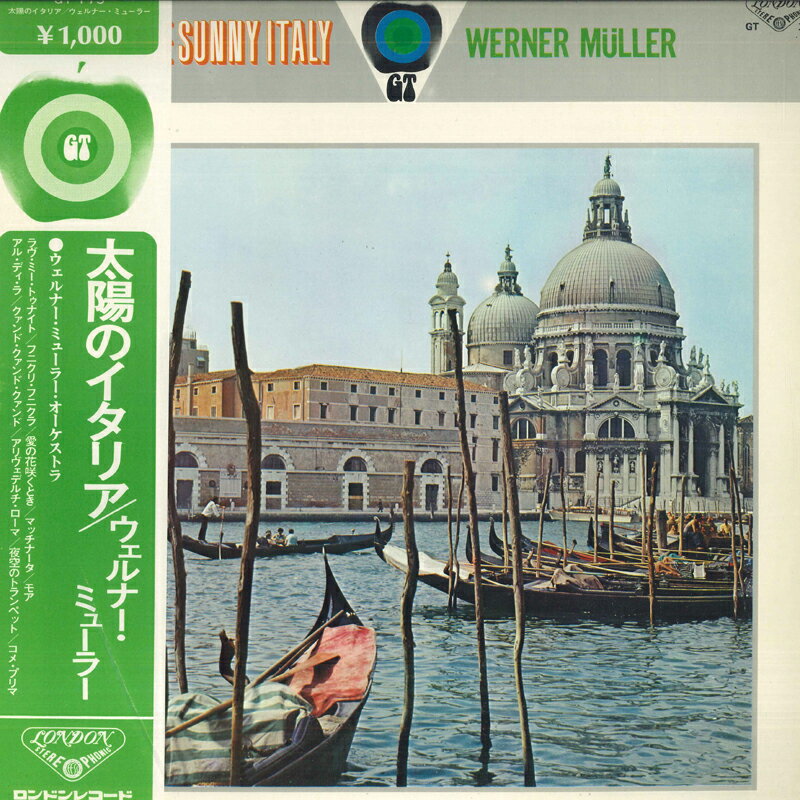【中古】LP Werner Muller &amp; His Orchestra 太陽のイタリア GT179 LONDON /00260