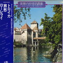 【中古】LP フローラル・ポップス・ストリン 世界の抒情名曲集 - ロンドンデリーの歌 故郷の空 - GW5421PROMO CROWN プロモ /00260