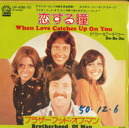 【中古】7” Brotherhood Of Man When Love Catches Up On You / Do-be-do UP498YDPROMO DAWN プロモ /00080 【中古】7” Brotherhood Of Man When Love Catches Up On You / Do-be-do UP498YDPROMO DAWN プロモ /00080