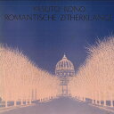【中古】LP 河野保人 ロマンティック ツィター YK8511 UNKNOWN /00260
