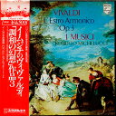 【中古】3LP ロベルト・ミケルッチ, イ・ムジ イ・ムジチのヴィヴァルディ 調和の幻想作品3 15PC3133 PHILIPS /00800
