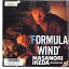 【中古】7” 池田政典 Formula Wind RT042060 EASTWORLD /00080 660円