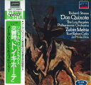 【中古】LP Zubin Mehta シュトラウス:交響詩「ドン・キホーテ」Op.35 L18C5133PROMO LONDON プロモ /00260