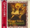 【中古】LP Various バロックへのお誘い AA8403 EMI ANGEL /00400