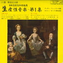 【中古】LP アーサー・フィードラー指揮. 生産生音楽・第1集 RA2128 VICTOR /00260