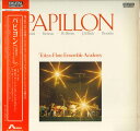 【中古】LP Tokyo Flute Ensemble Academy パピヨン AAC1010 ADAM /00260