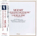 【中古】LP ウィーン・コンツェルトハウス弦 モーツァルト 音楽の冗談 アイネ・クライネ・ナハトム VIC5371 MCA WESTMINSTER /00260