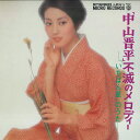 【中古】LP アート ポップス オーケストラ 中山晋平不滅のメロディー REQ71 MICRO /00260