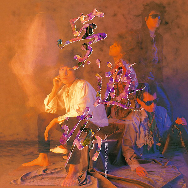 【新品】LP Street Sliders 夢遊病 MHJL273 SONY MUSIC 未開封 /00260