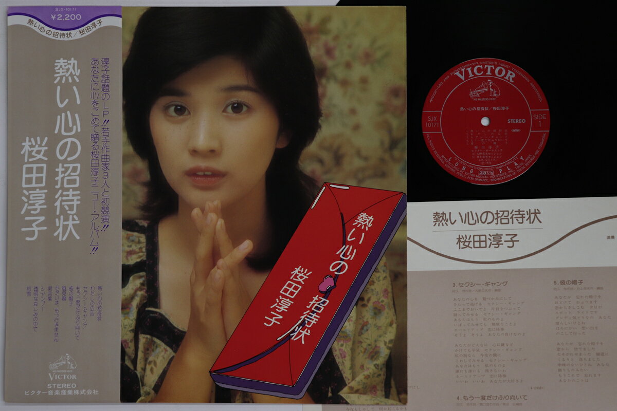楽天市場】桜田淳子 ポスターの通販