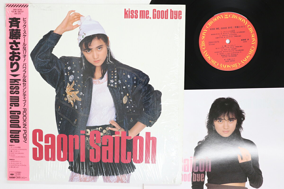【中古】LP 斉藤さおり Kiss Me, Good Bye 28AH2079 CBS SONY /00260