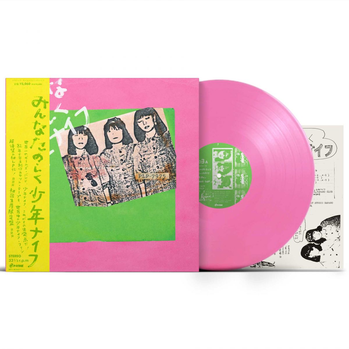 【新品】LP 少年ナイフ みんなたのしく少年ナイフ （ピンク・カラー・レコード PLP7975CP P-VINE 未開..