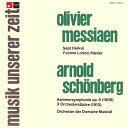 【中古】独LP Olivier Messiaen / Arnold Scho Sept Haikai / Kammersymphonie Op. 9 (1906...