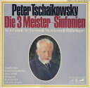 【中古】独3LP Pyotr Ilyich Tchaikovsky Die 3 Meister-Sinfonien 76615XK Melodia-Eurodi...