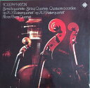 【中古】独LP Joseph Haydn - Alban Berg Quar Streichquartette / String Quartets / Quat...