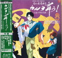 【中古】LASERDISC Anime 変幻退魔夜行 カルラ舞う! 仙台小芥子怨歌 中編 VLSA5002 TOSHIBA /00600