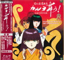 【中古】LASERDISC Anime 変幻退魔夜行 カルラ舞う! 仙台小芥子怨歌 前編 VLSA5001 TOSHIBA /00600