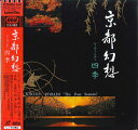 【中古】LASERDISC Bgv 京都幻想 ヴィヴァルディ 四季 TOLB1030 TOSHIBA /00600