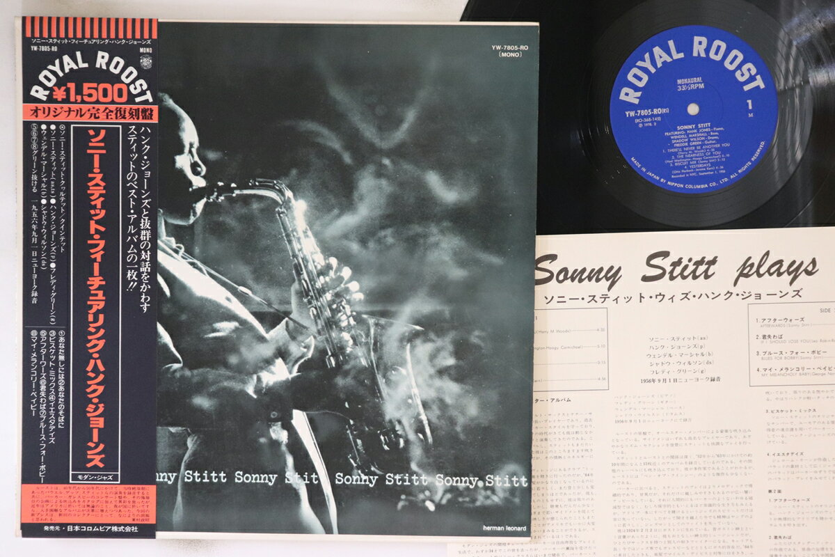 【中古】LP Sonny Stitt Sonny Stitt YW7805RO ROYAL ROOST /00260