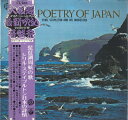 【中古】LP Cyril Stapleton And His Orches The Poetry Of Japan XS137Y Pye Records /00...