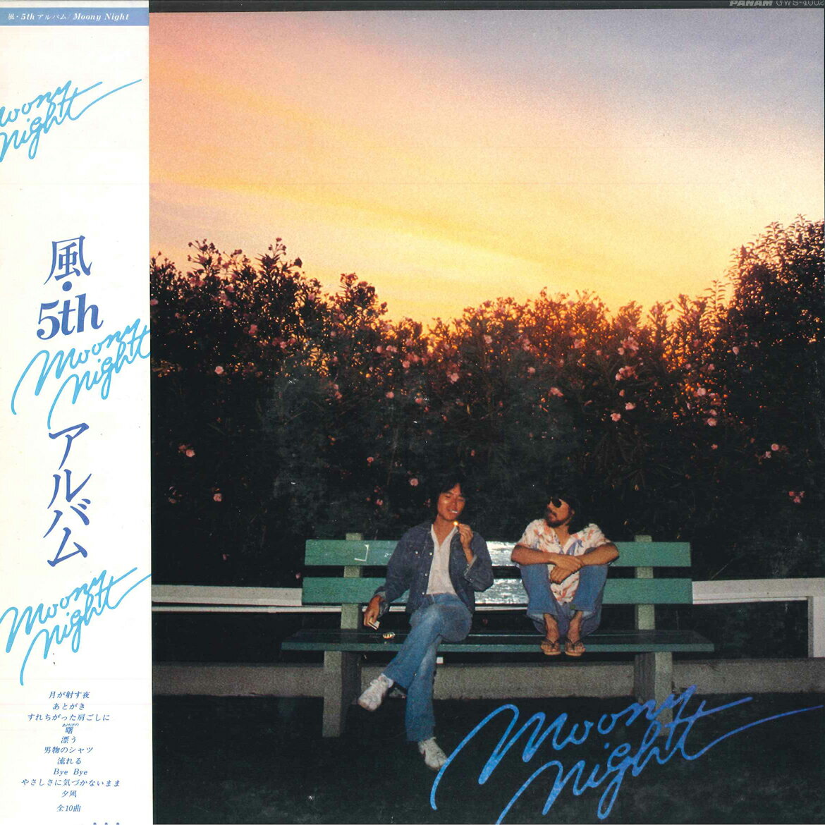 ・アーティスト 風 ・タイトル Moony Night ・レーベル・型番 CROWN GWS4002 ・フォーマット LPレコード ・コンディション(盤) 良い (VG+) ・コンディション(ジャケット) 良い (VG+) ・コンディション(帯) 良い (VG+) ・特記事項 【ライナー付き】 【盤にヘアライン】 サンプル画像です。実際の商品の画像ではありません 商品写真はバーコード/カタログ番号に対応したサンプル画像ですので、お送りする商品の画像ではありません。帯やライナーなどの付属品は、特記事項に記載されている場合のみ含まれます。プロモやカラーレコードなどの仕様についても、該当する場合のみ特記事項に記載しています。 【ご購入前に必ずご確認ください】 ・本店サイト(www.recordcity.jp)とは価格、送料が違います ・本店サイト、その他支店のオーダーとは同梱発送できません ・注文確定後に別の注文を頂いた場合、注文同士の同梱は致しかねます。 ・別倉庫から発送しているため、店頭受け渡しは対応しておりません ・一部商品は他の通販サイトでも販売しているため、ご注文のタイミングによっては商品のご用意ができない場合がございます。 ・土日祝日はお休みです 金曜・祝前日9時以降のご連絡またはご入金は、返答または発送が週明け・祝日明けに順次対応となります。 ・ご購入後のキャンセル不可 ご購入後のキャンセルはいかなる理由においてもお受けできません。ご了承の上、ご購入くださいませ。 ・日本郵便(ゆうパック/ゆうメール)によるお届けになります。 ・中古品であることをご理解ください 当ストアでは中古商品を主に販売しております。中古品であることをご理解の上ご購入ください。また、一部商品はRecordCityオンラインストアで試聴可能です。 ・返品について お客様のご都合による返品は一切承っておりません。 表記の内容と実際の商品に相違がある場合、また針飛び等で返品・返金をご希望される場合は、商品の到着後1週間以内にご連絡ください。商品の返送をこちらで確認後、キャンセル・返金を行います。 コンディションVG以下の商品は返品できません。プレイに影響のない表面のこすれ傷、プレス起因のノイズ盤は返品の対象外です。 【コンディション表記】 ・ほぼ新品(M-)(Like New) 完全な新品。未使用。当店ではほぼ使用しません ・非常に良い(EX)(Excellent) 中古盤として美品な状態。わずかな経年を感じるものの傷みを感じさせない、当店基準で最高の状態 ・良い(VG+)(Very Good Plus) 丁寧に扱われた中古品で、軽い使用感がみられる。 ・可(VG)(Acceptable) 使い込まれた中古品で、「良い」よりもさらに使用感がみられる。 ・悪い(VG-)(Bad) 状態が悪いアイテム。使用の保障はなく、再生不可、針飛び、目立つノイズがあるかもしれない。状態によるクレーム不可。返品不可。 ・非常に悪い(G)(Very Bad) 「悪い」よりさらに状態が悪いアイテム。使用の保障はなく、再生不可、針飛び、目立つノイズがあるかもしれない。状態によるクレーム不可。返品不可。 ・ジャンク(Fair)(Junk/Fair) 割れている、反っている、水ダメージがある、カビ、ジャケットが分離している、ひどい書き込み、ひどい擦れなど最低の状態。使用の保障はなく、再生不可、針飛び、目立つノイズがあるかもしれない。状態によるクレーム不可。返品不可。 ・ジャンク(Poor)(Junk/Poor) 割れている、反っている、水ダメージがある、カビ、ジャケットが分離している、ひどい書き込み、ひどい擦れなど最低の状態。使用の保障はなく、再生不可、針飛び、目立つノイズがあるかもしれない。状態によるクレーム不可。返品不可。