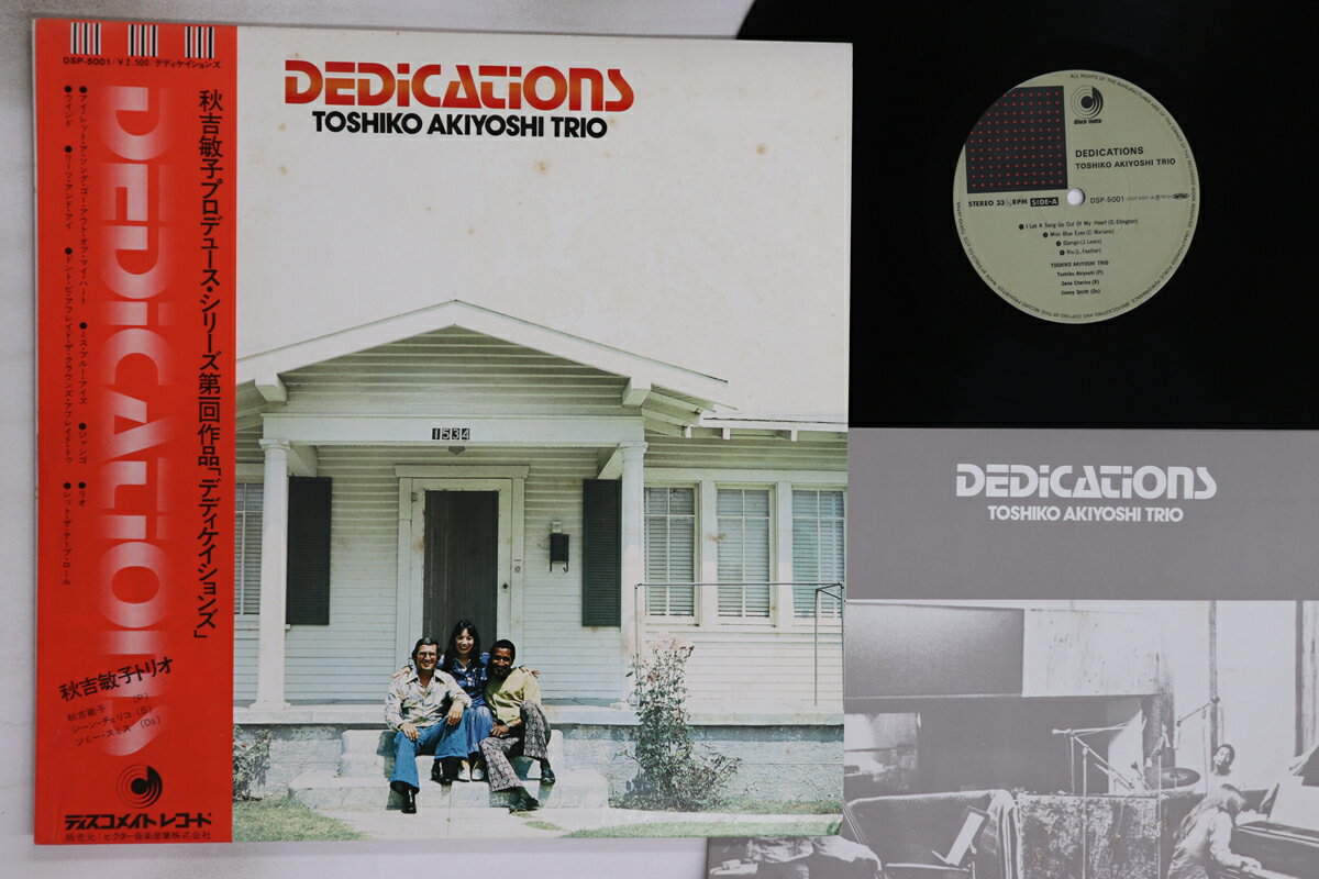 【中古】LP 秋吉敏子 Dedications DSP5001 DISCOMATE /00260