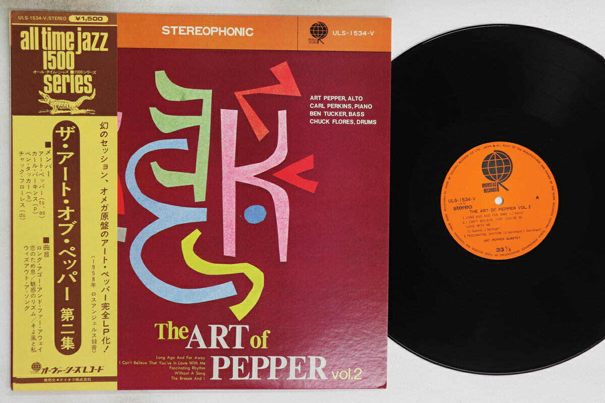 【中古】LP Art Pepper Art Of Pepper Vol. 2 ULS1534V OVERSEAS /00260