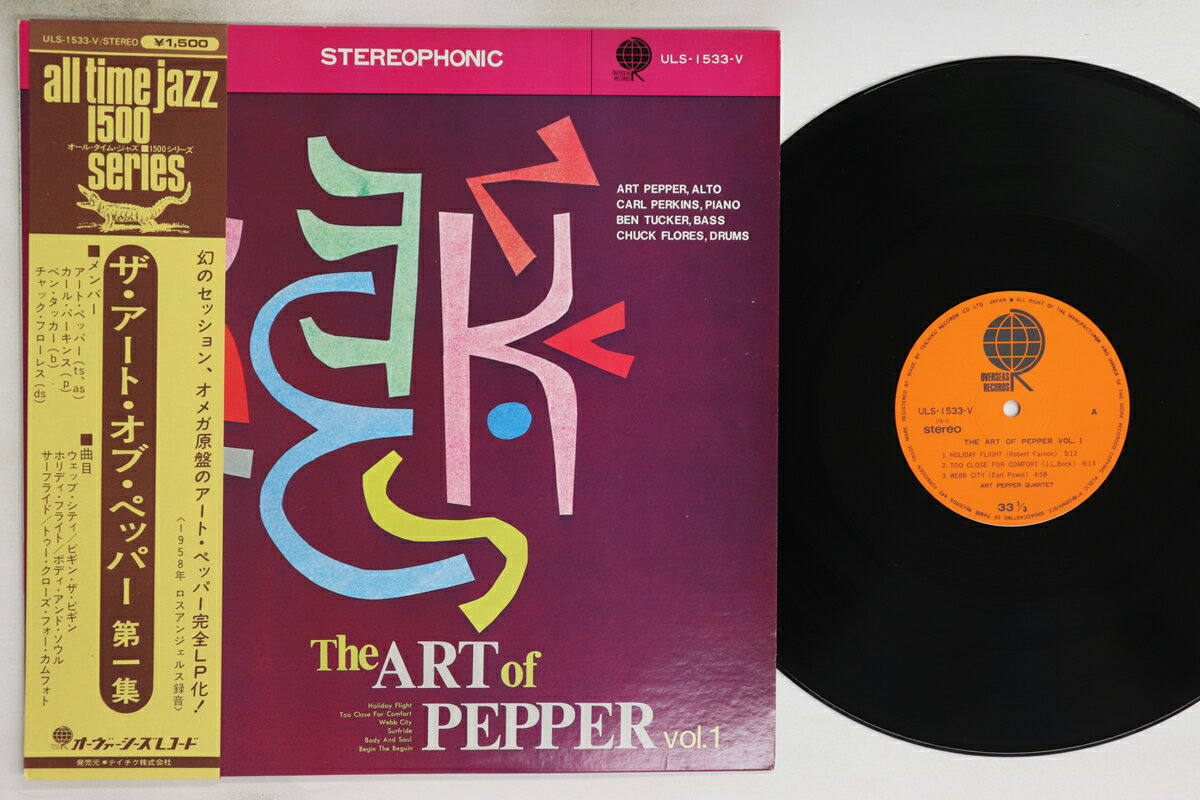 【中古】LP Art Pepper Art Of Pepper Vol. 1 ULS1533V OVERSEAS /00260