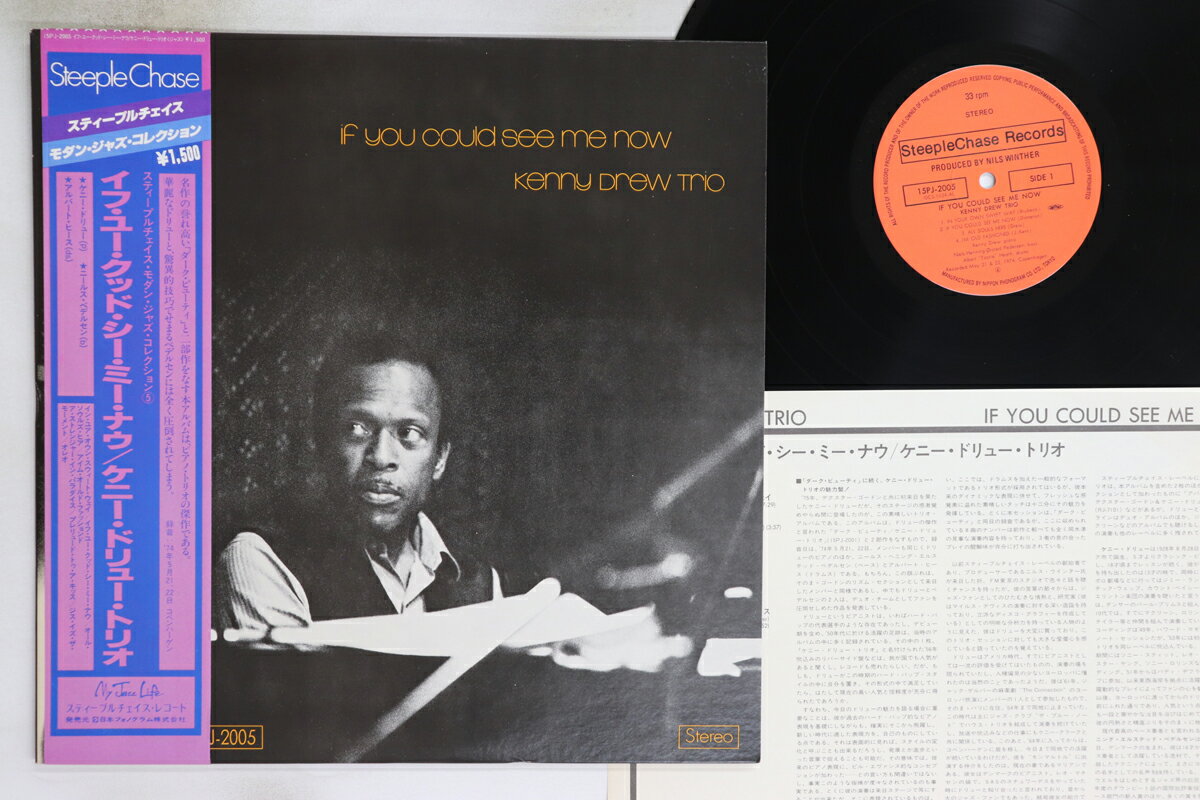 【中古】LP Kenny Drew If You Could See Me Now 15PJ2005 STEEPLE CHASE Japan Vinyl /00260
