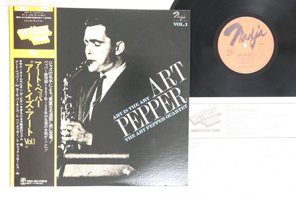 【中古】LP Art Pepper Art Is The Art Vol. 1 PA3140 NADJA /00260