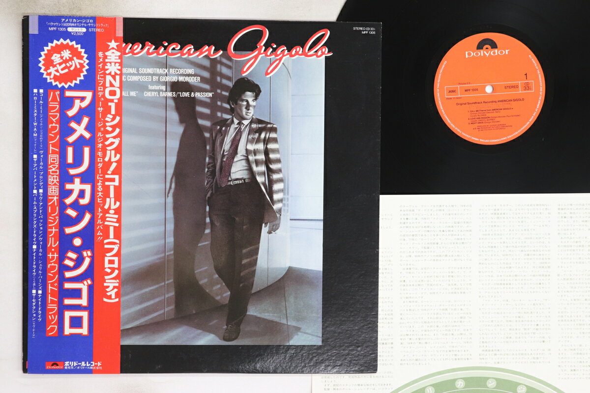 【中古】LP Ost, Giorgio Moroder アメリカン・ジゴロ MPF1305 POLYDOR /00260