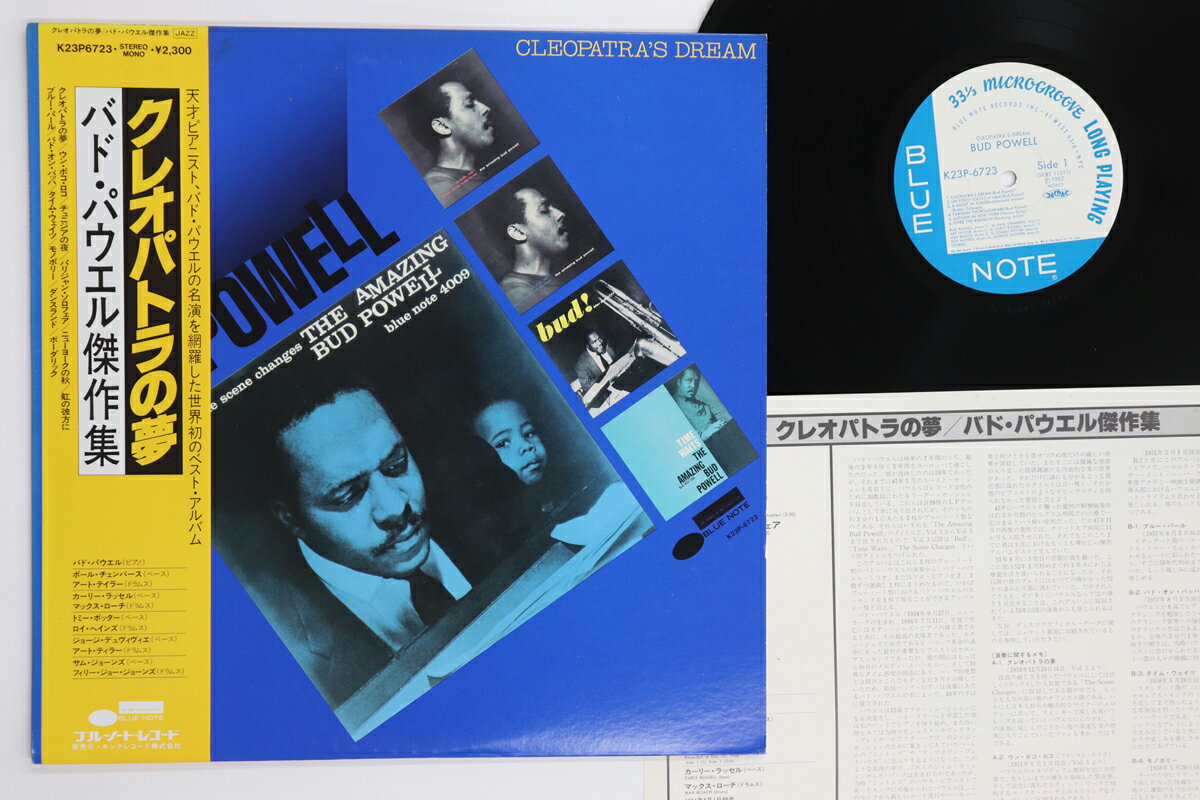 【中古】LP Bud Powell Cleopatras Dream K23P6723 BLUE NOTE /00260