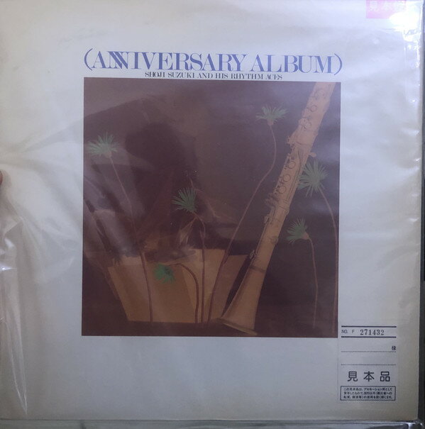 【中古】LP Shoji Suzuki And His Rhythm Ace Anniversary Album RJL8114 CARNIVAL Japan /00260
