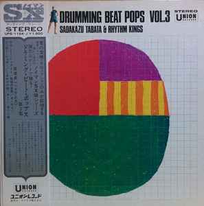 【中古】LP 田畑貞一 Drumming Beat Pops Vol.3 UPS1164J UNION /00400