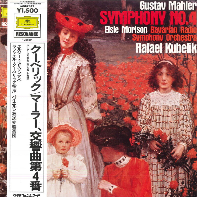 【中古】LP ラファエル・クーベリック, バイ マーラー: 交響曲第4番 MGX7042 DEUTSCHE GRAMMOPHON /00260