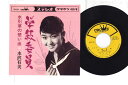 【中古】7 水沢有美 学級委員 / 水引草の想い出 CW654 CROWN /00080