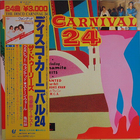・アーティスト Various ・タイトル Disco Carnival 24 ・レーベル・型番 Epic 303P166 ・フォーマット LPレコード ・コンディション(盤) 非常に良い(EX) ・コンディション(ジャケット) 良い (VG+) ・コンディション(帯) 非常に良い(EX) ・特記事項 【ライナー付き】 サンプル画像です。実際の商品の画像ではありません 商品写真はバーコード/カタログ番号に対応したサンプル画像ですので、お送りする商品の画像ではありません。帯やライナーなどの付属品は、特記事項に記載されている場合のみ含まれます。プロモやカラーレコードなどの仕様についても、該当する場合のみ特記事項に記載しています。 【ご購入前に必ずご確認ください】 ・本店サイト(www.recordcity.jp)とは価格、送料が違います ・本店サイト、その他支店のオーダーとは同梱発送できません ・注文確定後に別の注文を頂いた場合、注文同士の同梱は致しかねます。 ・別倉庫から発送しているため、店頭受け渡しは対応しておりません ・一部商品は他の通販サイトでも販売しているため、ご注文のタイミングによっては商品のご用意ができない場合がございます。 ・土日祝日はお休みです 金曜・祝前日9時以降のご連絡またはご入金は、返答または発送が週明け・祝日明けに順次対応となります。 ・ご購入後のキャンセル不可 ご購入後のキャンセルはいかなる理由においてもお受けできません。ご了承の上、ご購入くださいませ。 ・日本郵便(ゆうパック/ゆうメール)によるお届けになります。 ・中古品であることをご理解ください 当ストアでは中古商品を主に販売しております。中古品であることをご理解の上ご購入ください。また、一部商品はRecordCityオンラインストアで試聴可能です。 ・返品について お客様のご都合による返品は一切承っておりません。 表記の内容と実際の商品に相違がある場合、また針飛び等で返品・返金をご希望される場合は、商品の到着後1週間以内にご連絡ください。商品の返送をこちらで確認後、キャンセル・返金を行います。 コンディションVG以下の商品は返品できません。プレイに影響のない表面のこすれ傷、プレス起因のノイズ盤は返品の対象外です。 【コンディション表記】 ・ほぼ新品(M-)(Like New) 完全な新品。未使用。当店ではほぼ使用しません ・非常に良い(EX)(Excellent) 中古盤として美品な状態。わずかな経年を感じるものの傷みを感じさせない、当店基準で最高の状態 ・良い(VG+)(Very Good Plus) 丁寧に扱われた中古品で、軽い使用感がみられる。 ・可(VG)(Acceptable) 使い込まれた中古品で、「良い」よりもさらに使用感がみられる。 ・悪い(VG-)(Bad) 状態が悪いアイテム。使用の保障はなく、再生不可、針飛び、目立つノイズがあるかもしれない。状態によるクレーム不可。返品不可。 ・非常に悪い(G)(Very Bad) 「悪い」よりさらに状態が悪いアイテム。使用の保障はなく、再生不可、針飛び、目立つノイズがあるかもしれない。状態によるクレーム不可。返品不可。 ・ジャンク(Fair)(Junk/Fair) 割れている、反っている、水ダメージがある、カビ、ジャケットが分離している、ひどい書き込み、ひどい擦れなど最低の状態。使用の保障はなく、再生不可、針飛び、目立つノイズがあるかもしれない。状態によるクレーム不可。返品不可。 ・ジャンク(Poor)(Junk/Poor) 割れている、反っている、水ダメージがある、カビ、ジャケットが分離している、ひどい書き込み、ひどい擦れなど最低の状態。使用の保障はなく、再生不可、針飛び、目立つノイズがあるかもしれない。状態によるクレーム不可。返品不可。