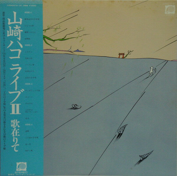 ・アーティスト 山崎ハコ ・タイトル ライブ 2 歌在りて ・レーベル・型番 F-LABEL C35A00723 ・フォーマット LPレコード ・コンディション(盤) 非常に良い(EX) ・コンディション(ジャケット) 良い (VG+) ・コンディション(帯) 良い (VG+) ・特記事項 【ライナー付き】 【カバー汚れ】【カバーにキズ/ダメージ】【オビ変色】 サンプル画像です。実際の商品の画像ではありません 商品写真はバーコード/カタログ番号に対応したサンプル画像ですので、お送りする商品の画像ではありません。帯やライナーなどの付属品は、特記事項に記載されている場合のみ含まれます。プロモやカラーレコードなどの仕様についても、該当する場合のみ特記事項に記載しています。 【ご購入前に必ずご確認ください】 ・本店サイト(www.recordcity.jp)とは価格、送料が違います ・本店サイト、その他支店のオーダーとは同梱発送できません ・注文確定後に別の注文を頂いた場合、注文同士の同梱は致しかねます。 ・別倉庫から発送しているため、店頭受け渡しは対応しておりません ・一部商品は他の通販サイトでも販売しているため、ご注文のタイミングによっては商品のご用意ができない場合がございます。 ・土日祝日はお休みです 金曜・祝前日9時以降のご連絡またはご入金は、返答または発送が週明け・祝日明けに順次対応となります。 ・ご購入後のキャンセル不可 ご購入後のキャンセルはいかなる理由においてもお受けできません。ご了承の上、ご購入くださいませ。 ・日本郵便(ゆうパック/ゆうメール)によるお届けになります。 ・中古品であることをご理解ください 当ストアでは中古商品を主に販売しております。中古品であることをご理解の上ご購入ください。また、一部商品はRecordCityオンラインストアで試聴可能です。 ・返品について お客様のご都合による返品は一切承っておりません。 表記の内容と実際の商品に相違がある場合、また針飛び等で返品・返金をご希望される場合は、商品の到着後1週間以内にご連絡ください。商品の返送をこちらで確認後、キャンセル・返金を行います。 コンディションVG以下の商品は返品できません。プレイに影響のない表面のこすれ傷、プレス起因のノイズ盤は返品の対象外です。 【コンディション表記】 ・ほぼ新品(M-)(Like New) 完全な新品。未使用。当店ではほぼ使用しません ・非常に良い(EX)(Excellent) 中古盤として美品な状態。わずかな経年を感じるものの傷みを感じさせない、当店基準で最高の状態 ・良い(VG+)(Very Good Plus) 丁寧に扱われた中古品で、軽い使用感がみられる。 ・可(VG)(Acceptable) 使い込まれた中古品で、「良い」よりもさらに使用感がみられる。 ・悪い(VG-)(Bad) 状態が悪いアイテム。使用の保障はなく、再生不可、針飛び、目立つノイズがあるかもしれない。状態によるクレーム不可。返品不可。 ・非常に悪い(G)(Very Bad) 「悪い」よりさらに状態が悪いアイテム。使用の保障はなく、再生不可、針飛び、目立つノイズがあるかもしれない。状態によるクレーム不可。返品不可。 ・ジャンク(Fair)(Junk/Fair) 割れている、反っている、水ダメージがある、カビ、ジャケットが分離している、ひどい書き込み、ひどい擦れなど最低の状態。使用の保障はなく、再生不可、針飛び、目立つノイズがあるかもしれない。状態によるクレーム不可。返品不可。 ・ジャンク(Poor)(Junk/Poor) 割れている、反っている、水ダメージがある、カビ、ジャケットが分離している、ひどい書き込み、ひどい擦れなど最低の状態。使用の保障はなく、再生不可、針飛び、目立つノイズがあるかもしれない。状態によるクレーム不可。返品不可。