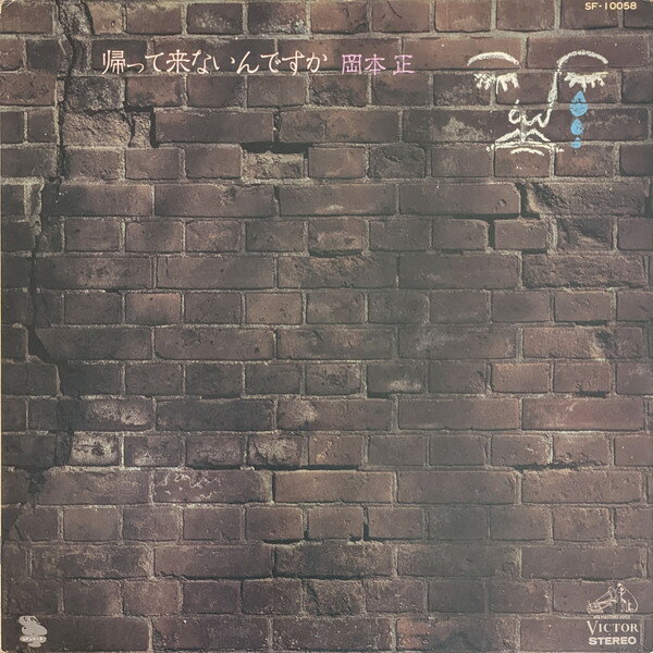 ・アーティスト 岡本正 ・タイトル 帰って来ないんですか ・レーベル・型番 Victor SF10058 ・フォーマット LPレコード ・コンディション(盤) 非常に良い(EX) ・コンディション(ジャケット) 可 (VG) ・コンディション(帯) 良い (VG+) ・特記事項 【ライナー付き】 【カバー変色】【カバー抜け】【オビ変色】 サンプル画像です。実際の商品の画像ではありません 商品写真はバーコード/カタログ番号に対応したサンプル画像ですので、お送りする商品の画像ではありません。帯やライナーなどの付属品は、特記事項に記載されている場合のみ含まれます。プロモやカラーレコードなどの仕様についても、該当する場合のみ特記事項に記載しています。 【ご購入前に必ずご確認ください】 ・本店サイト(www.recordcity.jp)とは価格、送料が違います ・本店サイト、その他支店のオーダーとは同梱発送できません ・注文確定後に別の注文を頂いた場合、注文同士の同梱は致しかねます。 ・別倉庫から発送しているため、店頭受け渡しは対応しておりません ・一部商品は他の通販サイトでも販売しているため、ご注文のタイミングによっては商品のご用意ができない場合がございます。 ・土日祝日はお休みです 金曜・祝前日9時以降のご連絡またはご入金は、返答または発送が週明け・祝日明けに順次対応となります。 ・ご購入後のキャンセル不可 ご購入後のキャンセルはいかなる理由においてもお受けできません。ご了承の上、ご購入くださいませ。 ・日本郵便(ゆうパック/ゆうメール)によるお届けになります。 ・中古品であることをご理解ください 当ストアでは中古商品を主に販売しております。中古品であることをご理解の上ご購入ください。また、一部商品はRecordCityオンラインストアで試聴可能です。 ・返品について お客様のご都合による返品は一切承っておりません。 表記の内容と実際の商品に相違がある場合、また針飛び等で返品・返金をご希望される場合は、商品の到着後1週間以内にご連絡ください。商品の返送をこちらで確認後、キャンセル・返金を行います。 コンディションVG以下の商品は返品できません。プレイに影響のない表面のこすれ傷、プレス起因のノイズ盤は返品の対象外です。 【コンディション表記】 ・ほぼ新品(M-)(Like New) 完全な新品。未使用。当店ではほぼ使用しません ・非常に良い(EX)(Excellent) 中古盤として美品な状態。わずかな経年を感じるものの傷みを感じさせない、当店基準で最高の状態 ・良い(VG+)(Very Good Plus) 丁寧に扱われた中古品で、軽い使用感がみられる。 ・可(VG)(Acceptable) 使い込まれた中古品で、「良い」よりもさらに使用感がみられる。 ・悪い(VG-)(Bad) 状態が悪いアイテム。使用の保障はなく、再生不可、針飛び、目立つノイズがあるかもしれない。状態によるクレーム不可。返品不可。 ・非常に悪い(G)(Very Bad) 「悪い」よりさらに状態が悪いアイテム。使用の保障はなく、再生不可、針飛び、目立つノイズがあるかもしれない。状態によるクレーム不可。返品不可。 ・ジャンク(Fair)(Junk/Fair) 割れている、反っている、水ダメージがある、カビ、ジャケットが分離している、ひどい書き込み、ひどい擦れなど最低の状態。使用の保障はなく、再生不可、針飛び、目立つノイズがあるかもしれない。状態によるクレーム不可。返品不可。 ・ジャンク(Poor)(Junk/Poor) 割れている、反っている、水ダメージがある、カビ、ジャケットが分離している、ひどい書き込み、ひどい擦れなど最低の状態。使用の保障はなく、再生不可、針飛び、目立つノイズがあるかもしれない。状態によるクレーム不可。返品不可。
