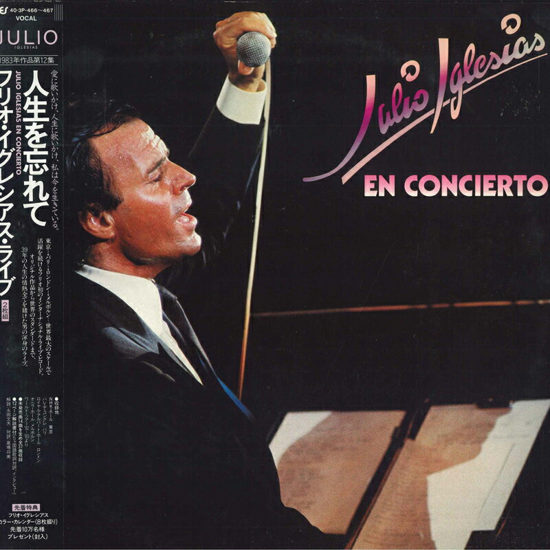 ・アーティスト Julio Iglesias ・タイトル En Concierto ・レーベル・型番 EPIC 403P466467 ・フォーマット LPレコード ・コンディション(盤) 良い (VG+) ・コンディション(ジャケット) 良い (VG+) ・コンディション(帯) 良い (VG+) ・特記事項 【ライナー付き】 サンプル画像です。実際の商品の画像ではありません 商品写真はバーコード/カタログ番号に対応したサンプル画像ですので、お送りする商品の画像ではありません。帯やライナーなどの付属品は、特記事項に記載されている場合のみ含まれます。プロモやカラーレコードなどの仕様についても、該当する場合のみ特記事項に記載しています。 【ご購入前に必ずご確認ください】 ・本店サイト(www.recordcity.jp)とは価格、送料が違います ・本店サイト、その他支店のオーダーとは同梱発送できません ・注文確定後に別の注文を頂いた場合、注文同士の同梱は致しかねます。 ・別倉庫から発送しているため、店頭受け渡しは対応しておりません ・一部商品は他の通販サイトでも販売しているため、ご注文のタイミングによっては商品のご用意ができない場合がございます。 ・土日祝日はお休みです 金曜・祝前日9時以降のご連絡またはご入金は、返答または発送が週明け・祝日明けに順次対応となります。 ・ご購入後のキャンセル不可 ご購入後のキャンセルはいかなる理由においてもお受けできません。ご了承の上、ご購入くださいませ。 ・日本郵便(ゆうパック/ゆうメール)によるお届けになります。 ・中古品であることをご理解ください 当ストアでは中古商品を主に販売しております。中古品であることをご理解の上ご購入ください。また、一部商品はRecordCityオンラインストアで試聴可能です。 ・返品について お客様のご都合による返品は一切承っておりません。 表記の内容と実際の商品に相違がある場合、また針飛び等で返品・返金をご希望される場合は、商品の到着後1週間以内にご連絡ください。商品の返送をこちらで確認後、キャンセル・返金を行います。 コンディションVG以下の商品は返品できません。プレイに影響のない表面のこすれ傷、プレス起因のノイズ盤は返品の対象外です。 【コンディション表記】 ・ほぼ新品(M-)(Like New) 完全な新品。未使用。当店ではほぼ使用しません ・非常に良い(EX)(Excellent) 中古盤として美品な状態。わずかな経年を感じるものの傷みを感じさせない、当店基準で最高の状態 ・良い(VG+)(Very Good Plus) 丁寧に扱われた中古品で、軽い使用感がみられる。 ・可(VG)(Acceptable) 使い込まれた中古品で、「良い」よりもさらに使用感がみられる。 ・悪い(VG-)(Bad) 状態が悪いアイテム。使用の保障はなく、再生不可、針飛び、目立つノイズがあるかもしれない。状態によるクレーム不可。返品不可。 ・非常に悪い(G)(Very Bad) 「悪い」よりさらに状態が悪いアイテム。使用の保障はなく、再生不可、針飛び、目立つノイズがあるかもしれない。状態によるクレーム不可。返品不可。 ・ジャンク(Fair)(Junk/Fair) 割れている、反っている、水ダメージがある、カビ、ジャケットが分離している、ひどい書き込み、ひどい擦れなど最低の状態。使用の保障はなく、再生不可、針飛び、目立つノイズがあるかもしれない。状態によるクレーム不可。返品不可。 ・ジャンク(Poor)(Junk/Poor) 割れている、反っている、水ダメージがある、カビ、ジャケットが分離している、ひどい書き込み、ひどい擦れなど最低の状態。使用の保障はなく、再生不可、針飛び、目立つノイズがあるかもしれない。状態によるクレーム不可。返品不可。
